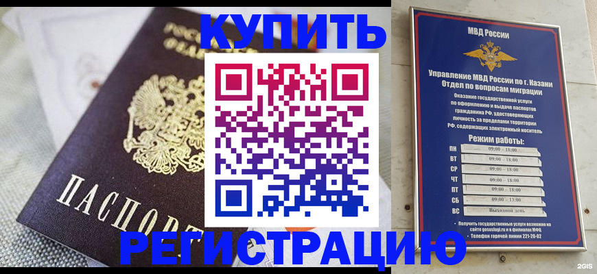 временная регистрация гарантия в Агиделе