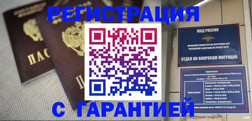 прописка регистрация в Агиделе