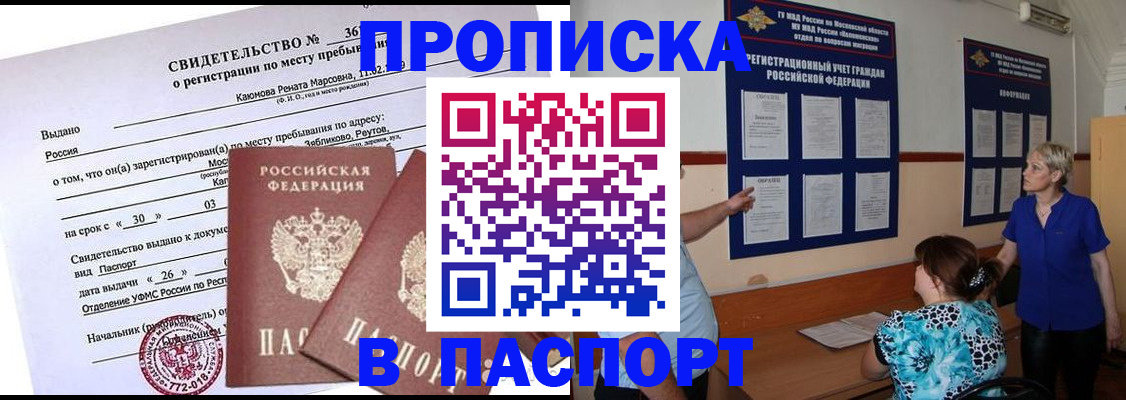 временная регистрация адрес в Агиделе