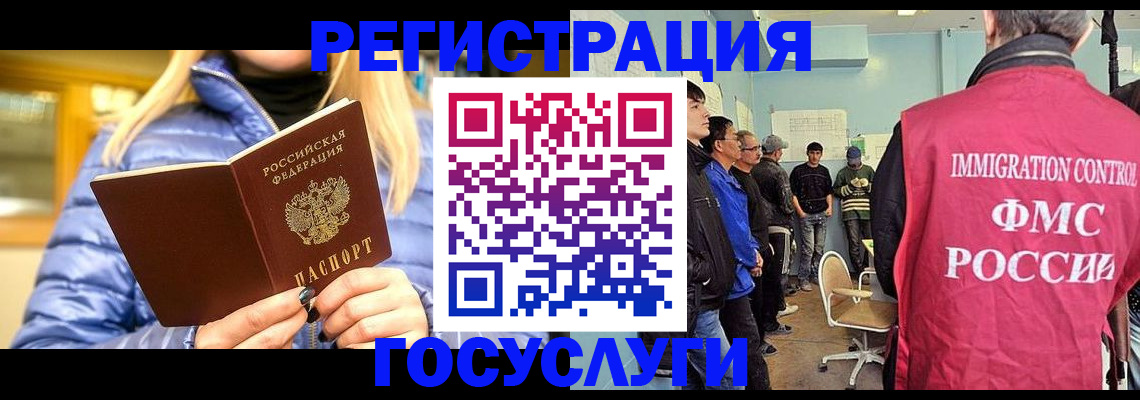 временная прописка в Агиделе